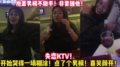 失恋后发泄情欲找男模！【女主可以约，看下面的简阶】