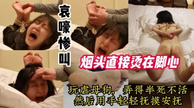 剧烈惨叫【有狠货，轻松拿下她】
