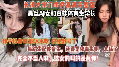 舞蹈生还得体育生来操太猛了不当人『狠货高科技看简阶』