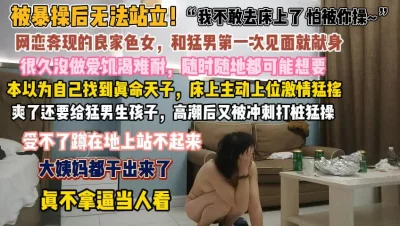 和猛男第一次见面被操无法站立『此女方式看简阶』