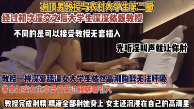 依然舔逼无套狂操『狠货高科技看简阶』