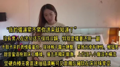 24岁c罩杯小姐姐被肉棒快速抽插高潮摊软在床【约她看简阶】